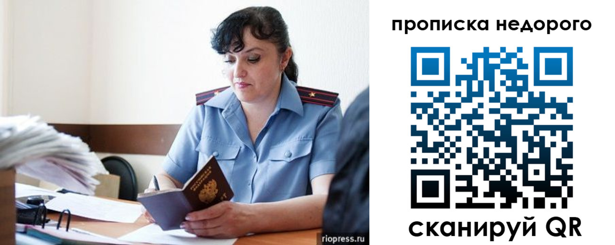 временная регистрация поиск в Воронеже