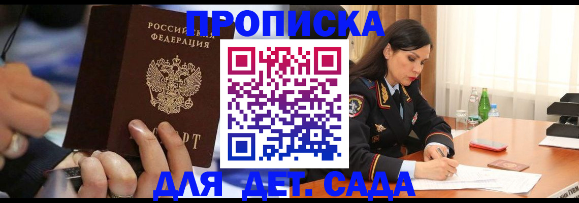 временная регистрация надежно в Воронеже