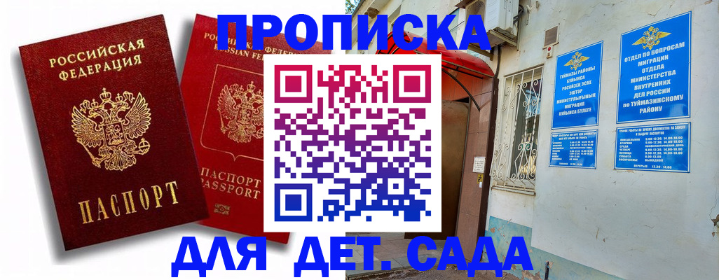 временная регистрация адрес в Воронеже
