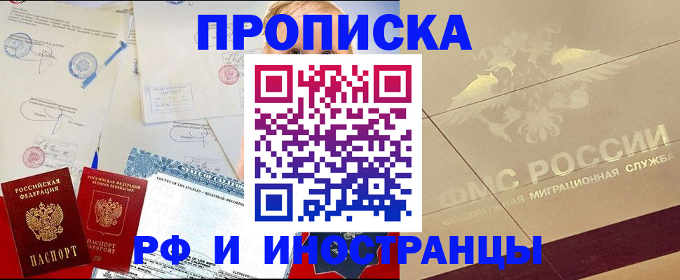прописка для военкомата в Воронеже