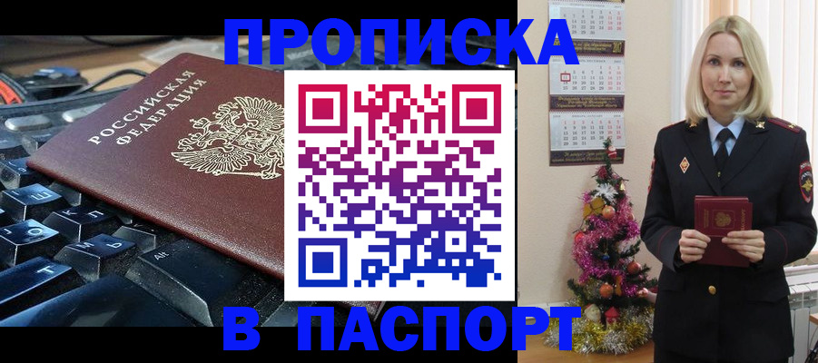 миграционный учет в Воронеже