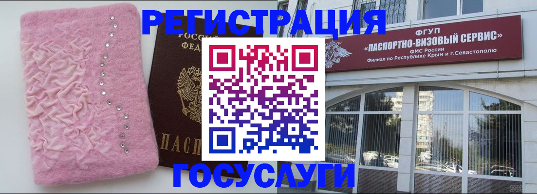 временная регистрация поиск в Воронеже